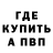 Амфетамин Розовый Austin Quayle