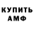 АМФЕТАМИН 98% Cul Boi