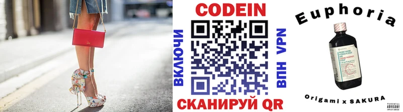 Codein Purple Drank  Карачаевск 