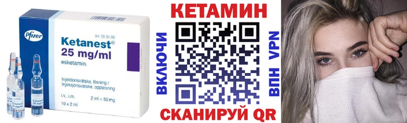 как найти   Карачаевск  КЕТАМИН VHQ 