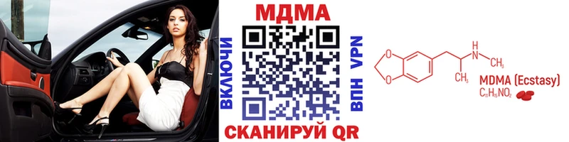 МДМА кристаллы Карачаевск