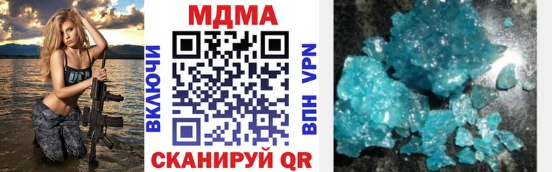 МДМА кристаллы  Карачаевск 