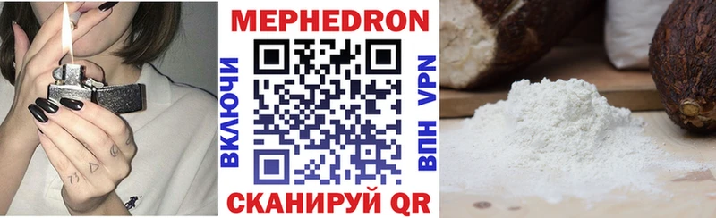 МЕФ мука  Карачаевск 